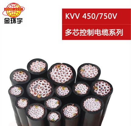 KVV铜芯聚氯乙烯套控制电缆